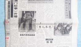 吃瓜娱乐报纸图片,吃瓜群众视角下的明星幕后故事